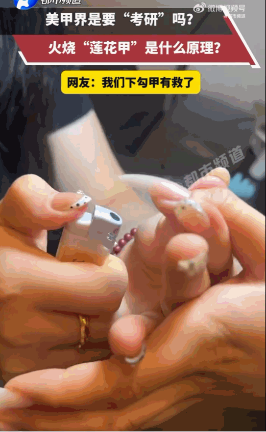 “真是太卷了！”山东，一美甲店里女顾客正满心欢喜地等着做指甲。谁料想，到了关键步