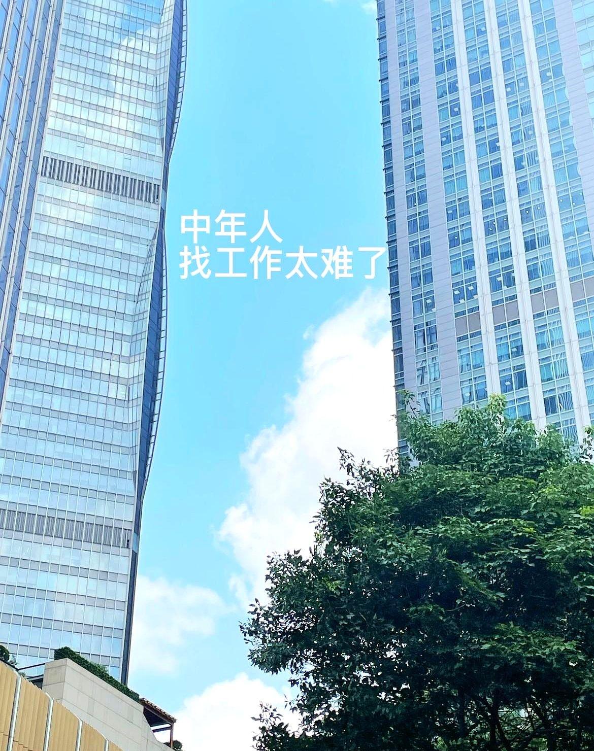 35岁面试，被HR当面说太老。连跑个外卖，系统都提示超龄。很多人到了这个