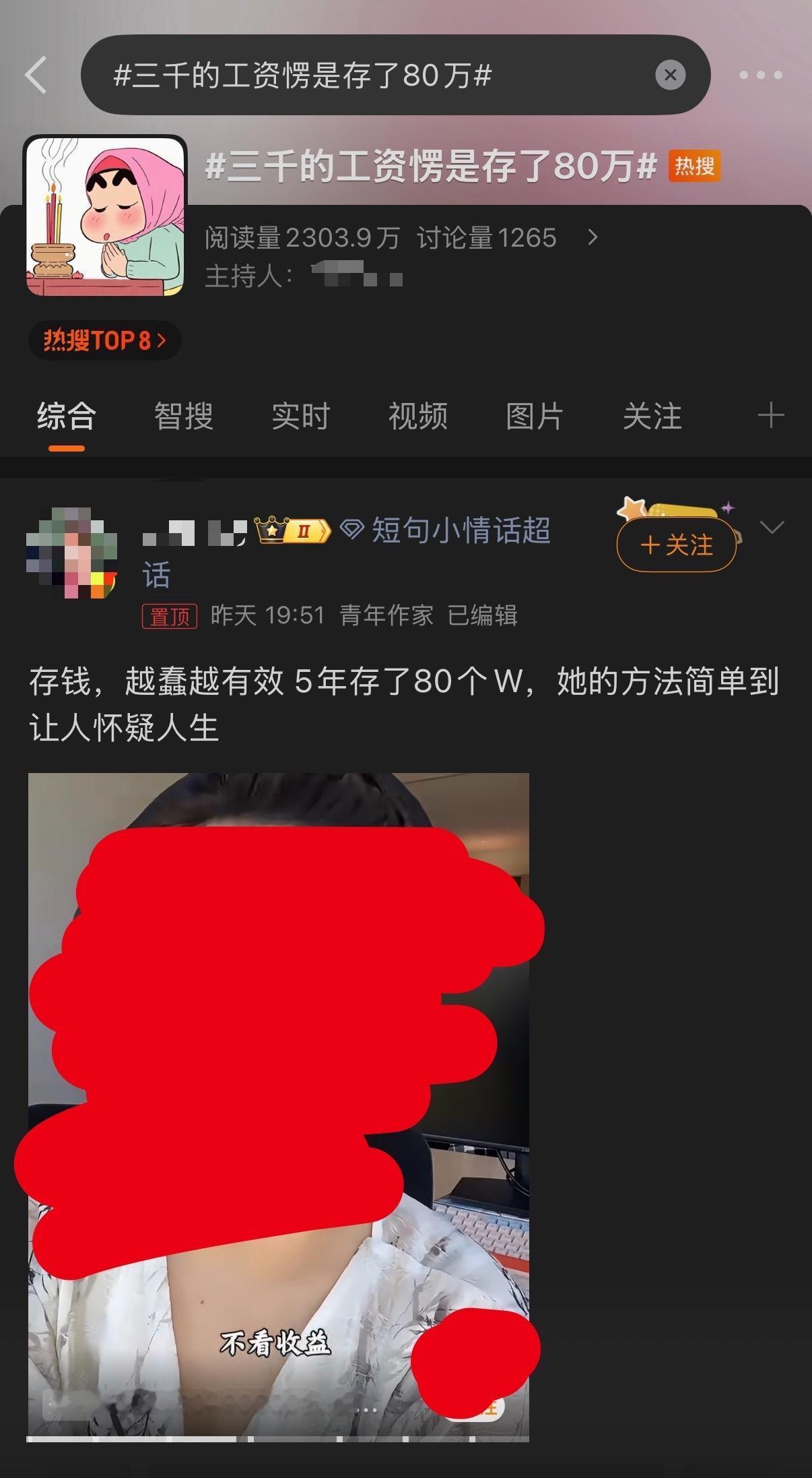 🔻起床尿尿，刷到的都是些什么馊鸡汤。🔻一看时长几分钟，再一看信息量=0。用小