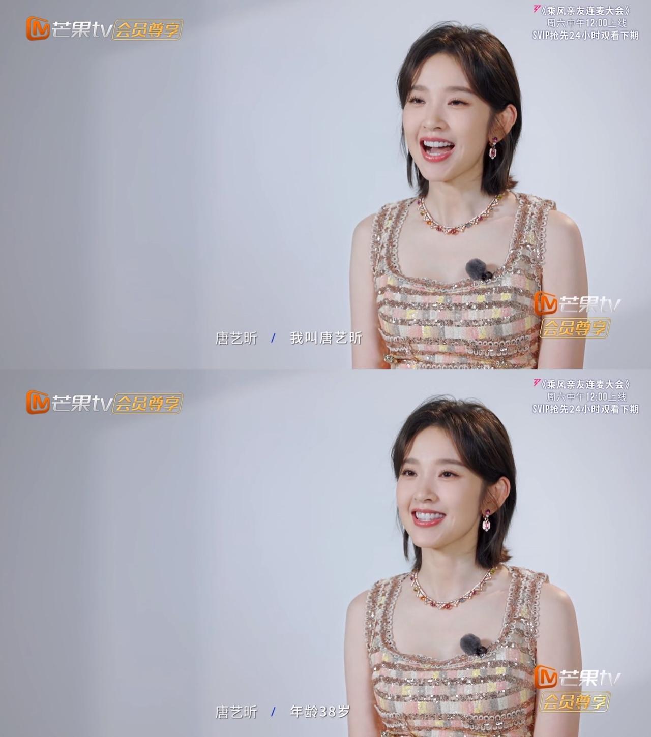 《乘风2026》陆续放出花絮，唐艺昕38岁了怎么状态还这么好，笑起来如少女一般，