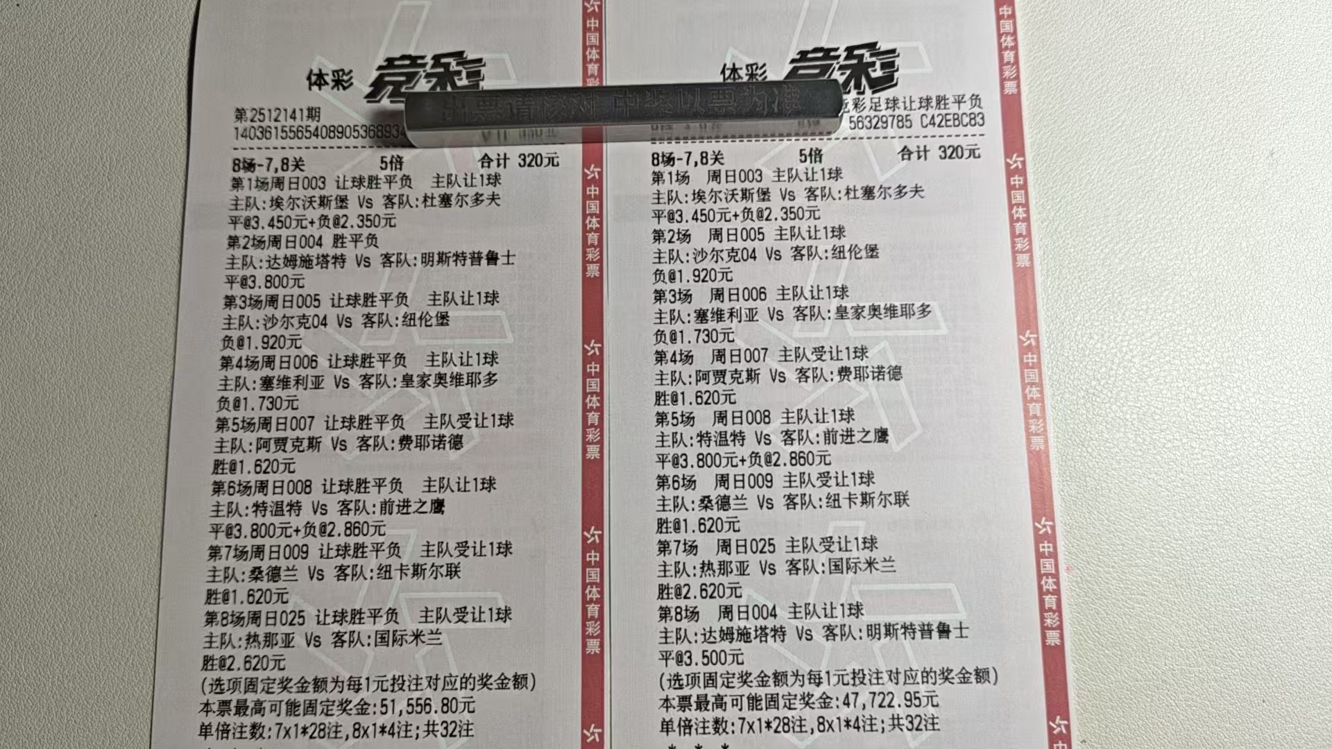 12.14日，足球思路分享