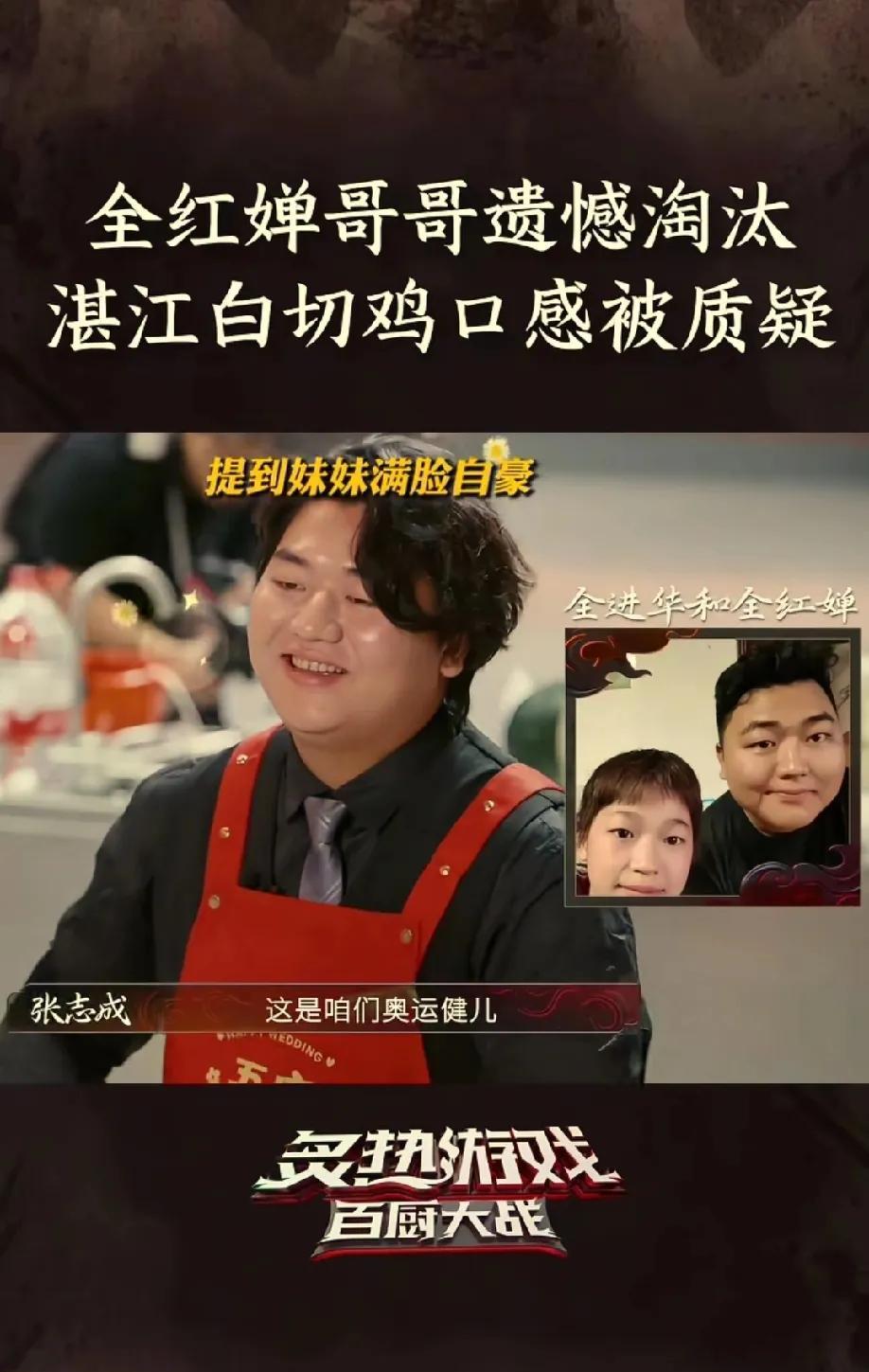 作为评委，岳云鹏最大的错误就是没对嘉宾做背景了解！主办方请全进华来参赛你还搞不清