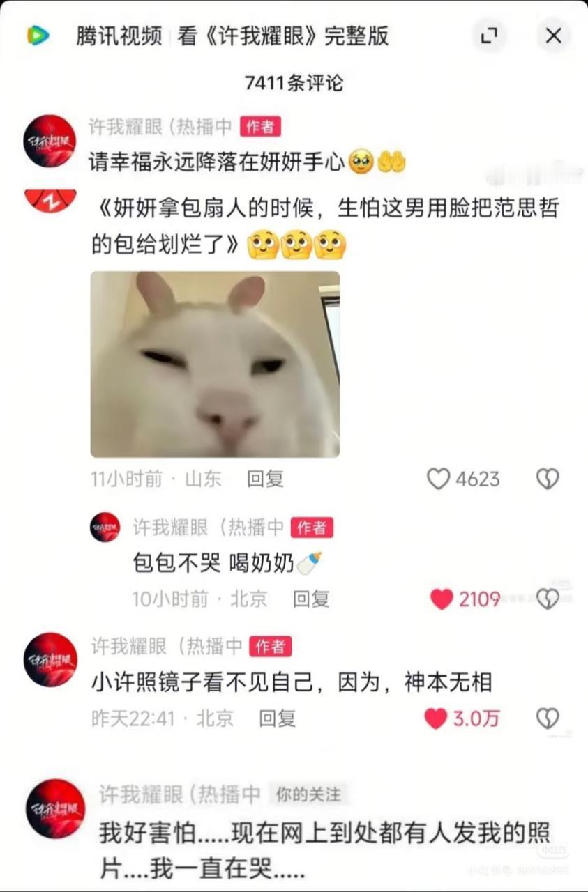 每一句都好好笑​​​