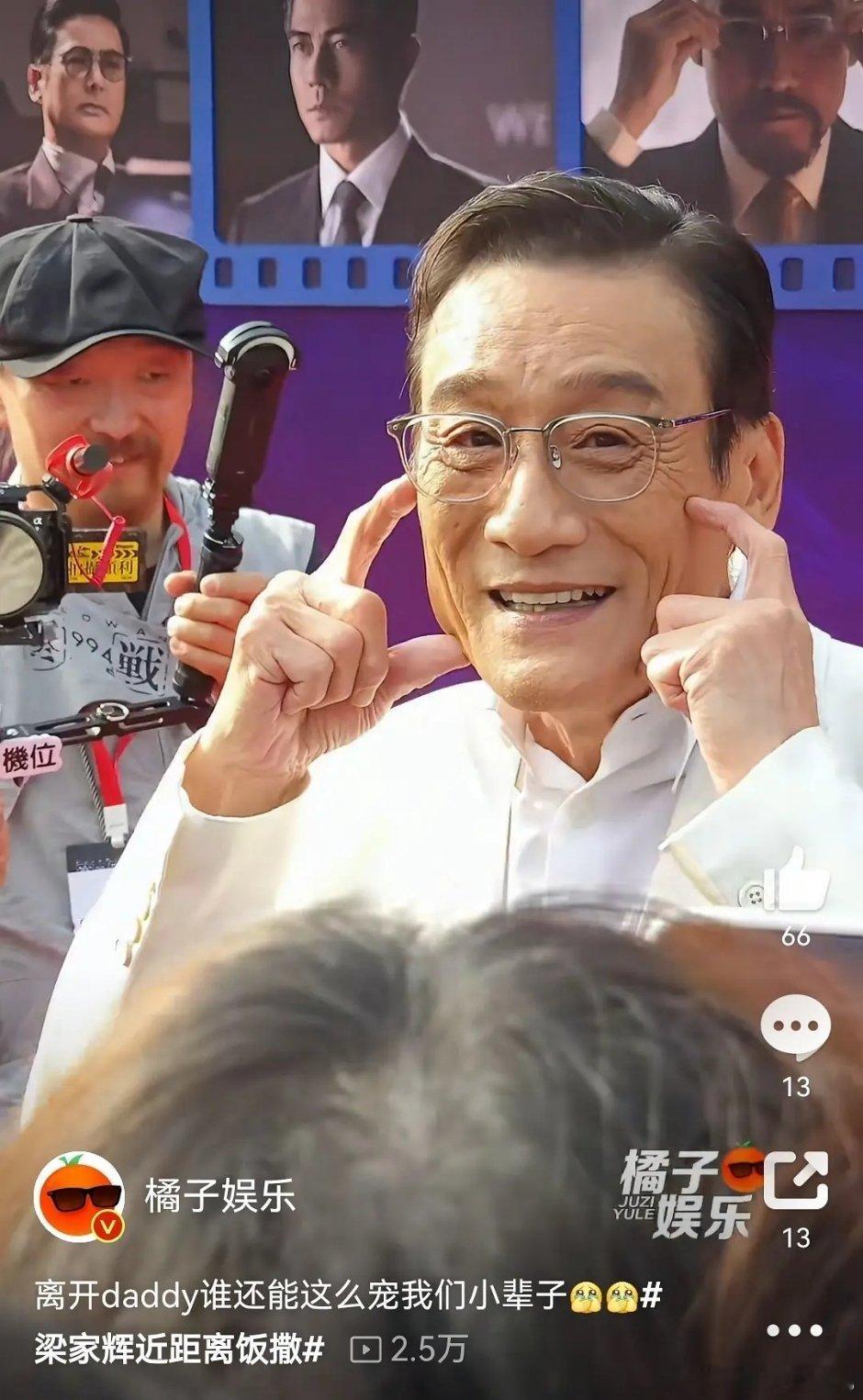 老一辈好宠粉啊让干啥满足啥