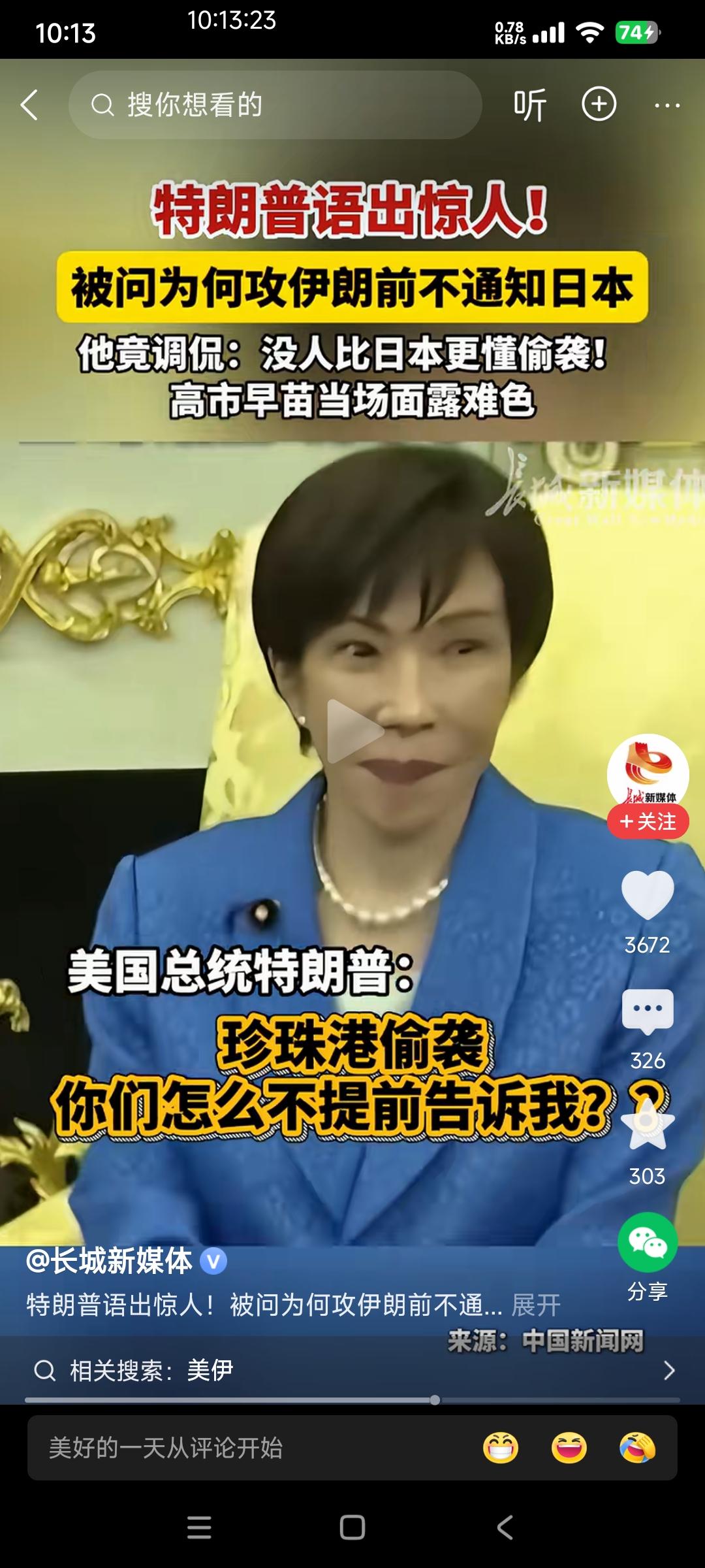 日本人气疯了！高市早苗出席美国晚宴的时候高市堂堂一个国家领袖，居然当着全