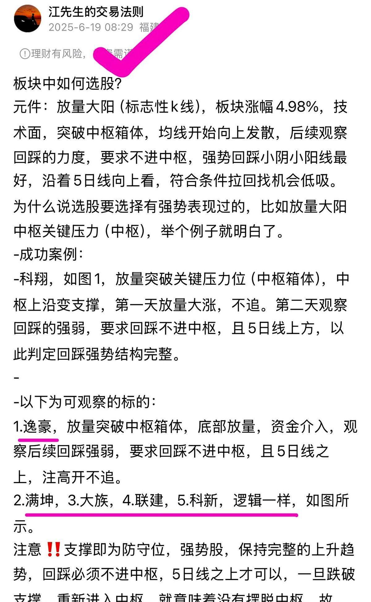 说到短线机会，最近科技方向确实有不少亮点，像半导体、电子元件这些细分领域资金关注