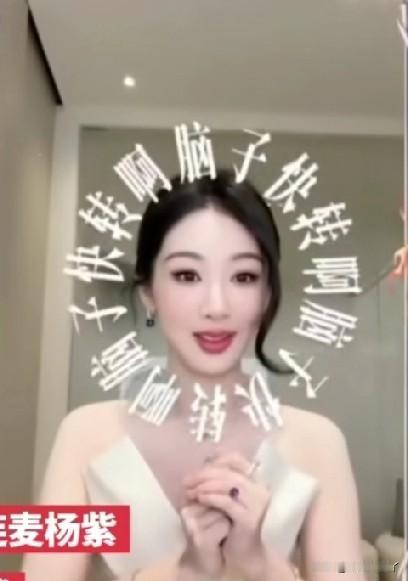 谁还没被杨紫的高情商夸赞惊艳到了？刷到《披荆斩棘2026》先导片段，张睿特意连线