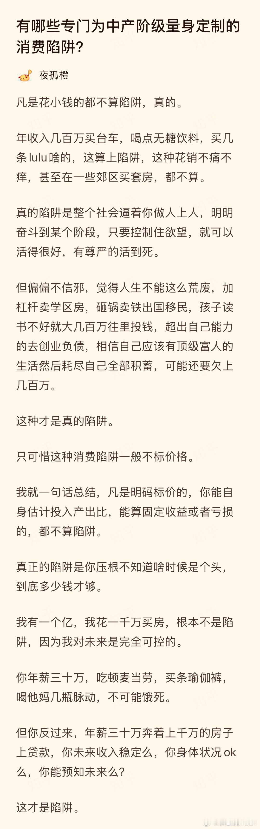 欲望就是最大的陷阱​​​