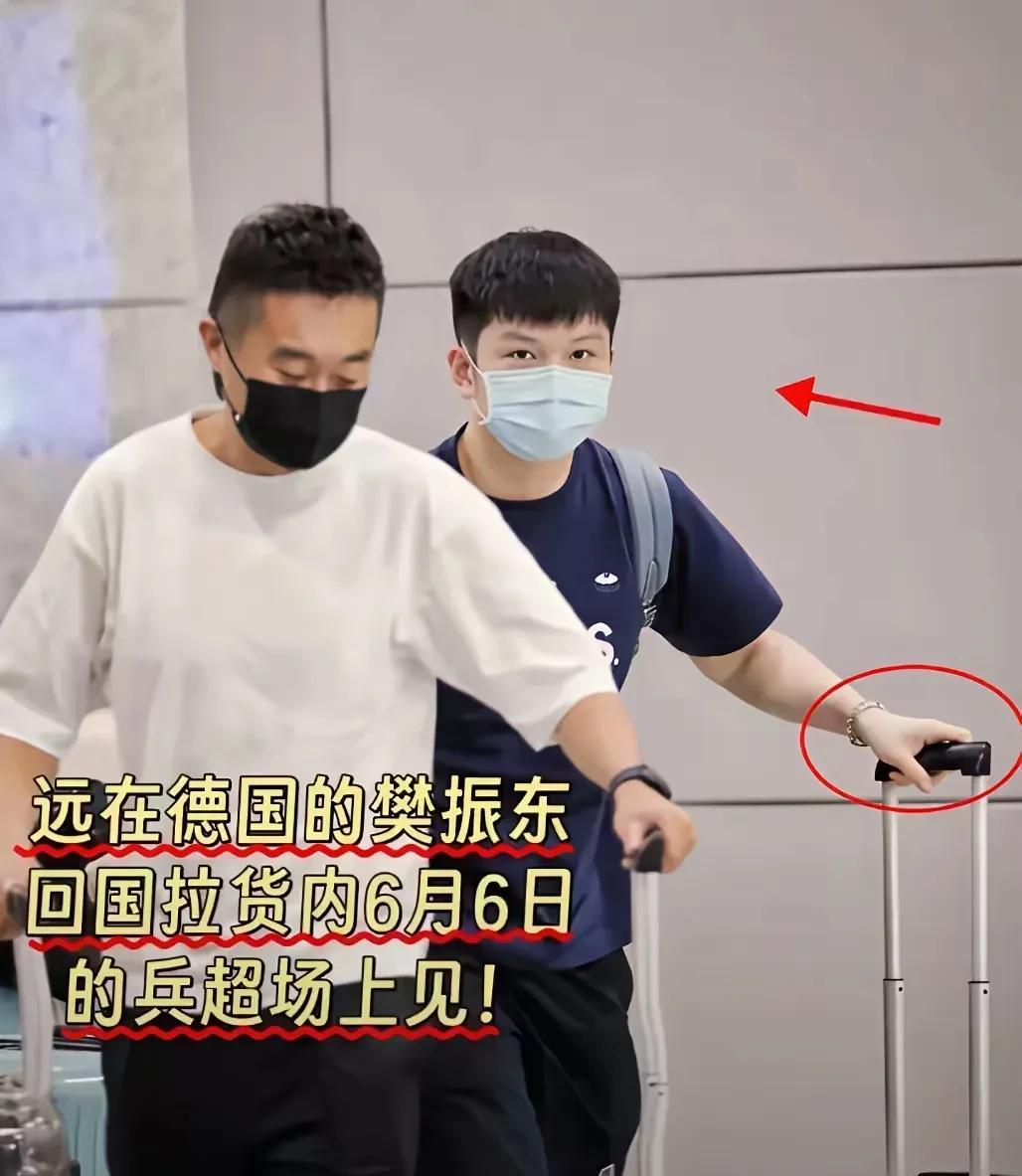 樊振东回国了？不是说去德甲打联赛了，怎么这么快就回来了，难道是欧洲那边又出