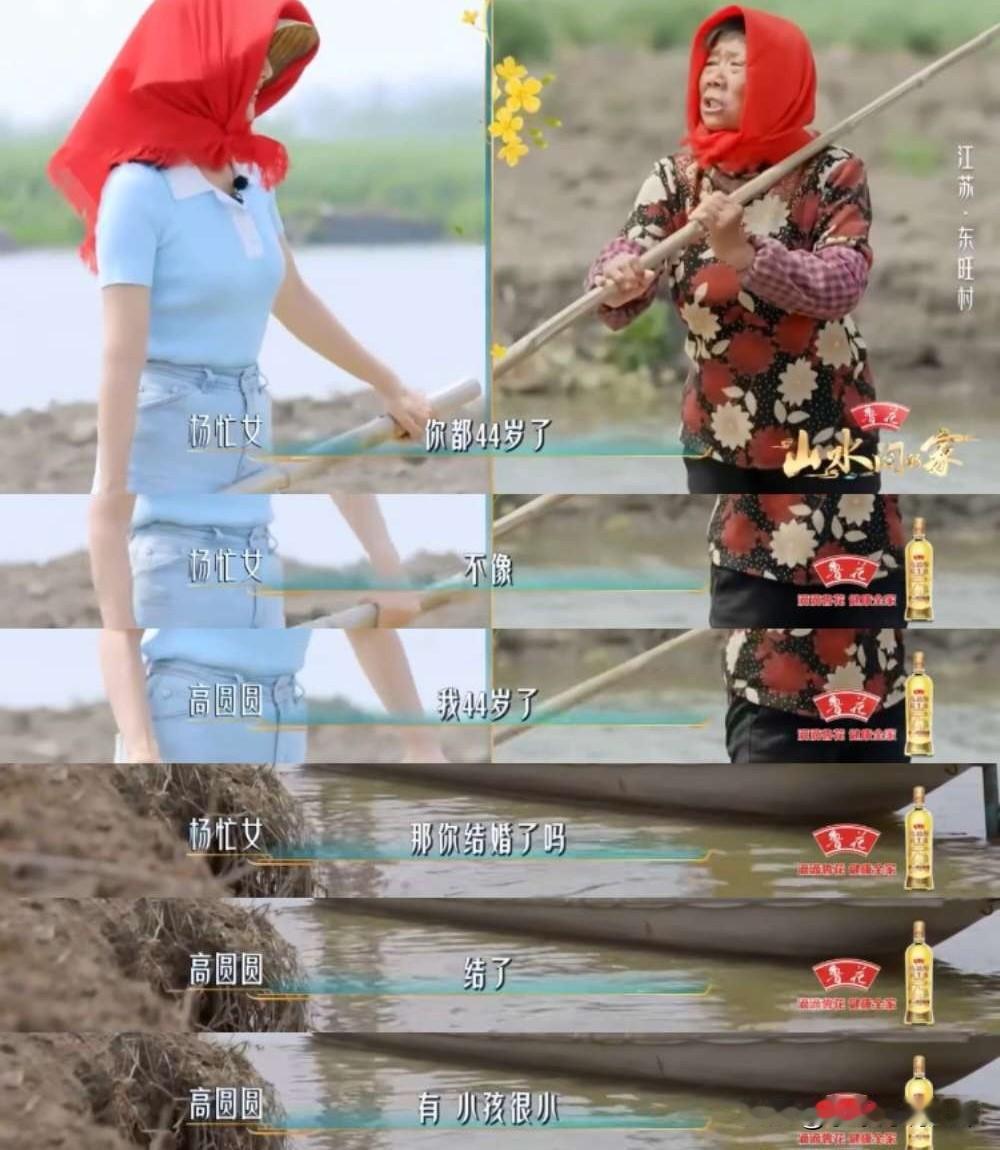大妈问高圆圆：“你今年多大了呀？”高圆圆说：“我44了。”大妈瞳孔地震：“你