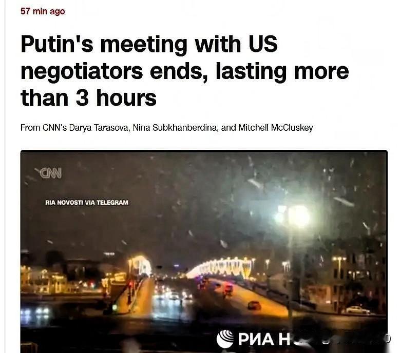 凌晨三点多，普京才跟美国那帮人谈完。你敢信？特朗普的女婿，大半夜飞到莫斯科，飞