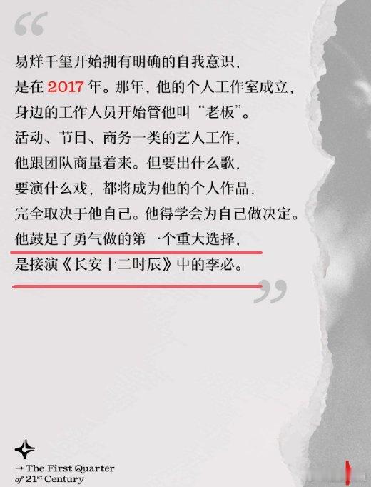 所以易烊千玺2017年成立工作室后，唱什么歌演什么戏完全取决于他自己！做了老板就