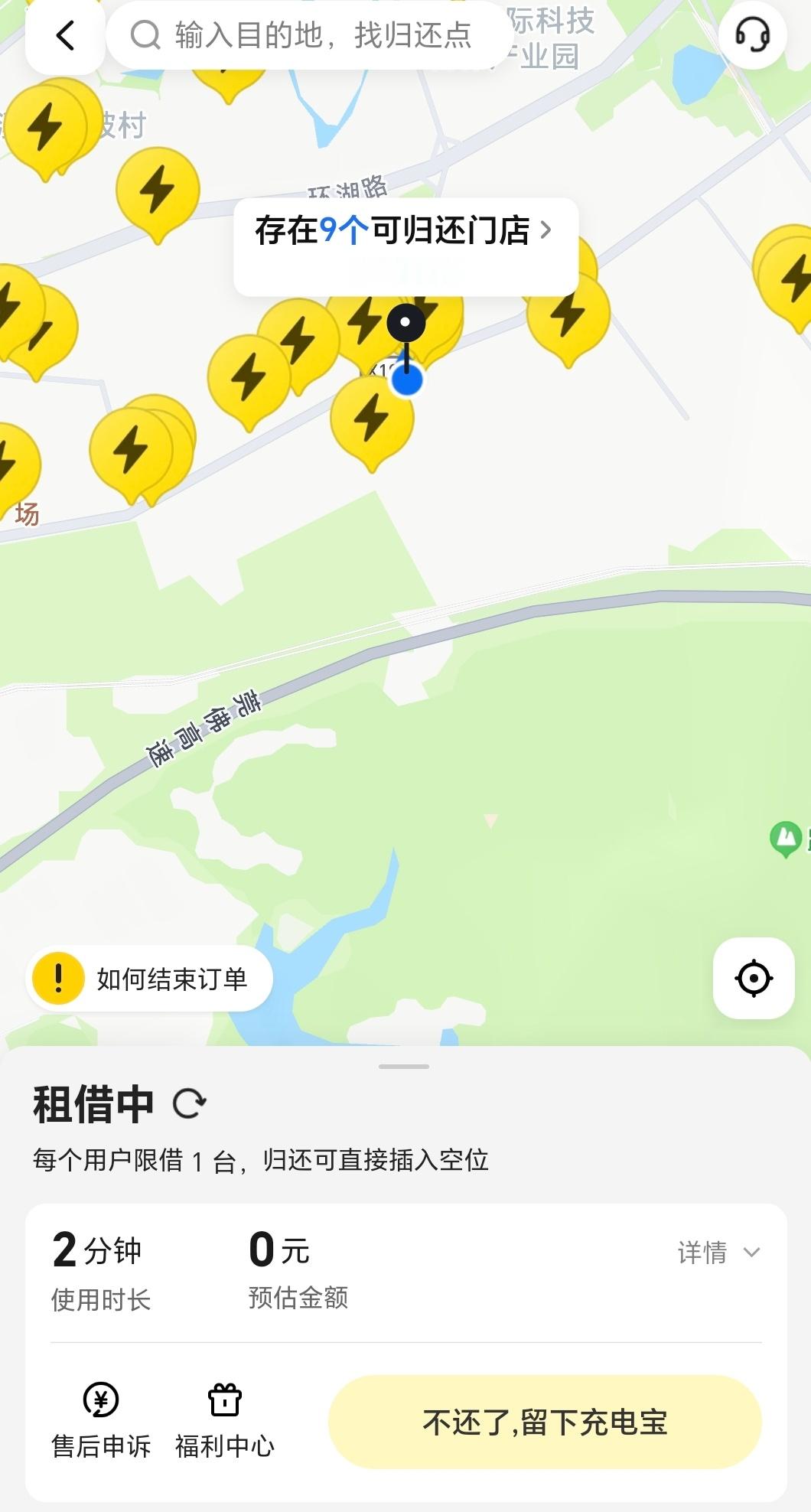 以后长时间外出，还是得带个充电宝。[捂脸哭][捂脸哭]​​​