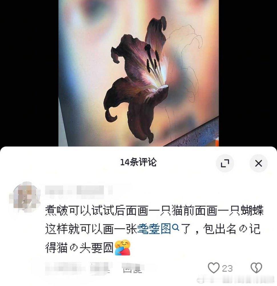 点开评论区看到最顶上是这条我是真失语了[笑着哭]​​​