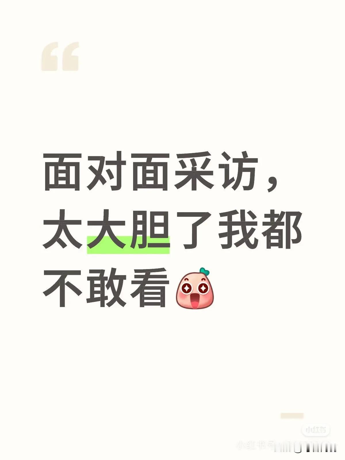 “所以她老是给我白眼”“那肯定是会听的嘛”～（服）我的老天奶，他敢说我都不敢看