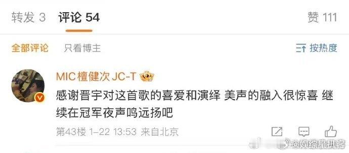 檀健次给危晋宇冠军夜加油双向奔赴的音乐共鸣太戳心！危晋宇演绎《蒙娜丽莎》获檀健