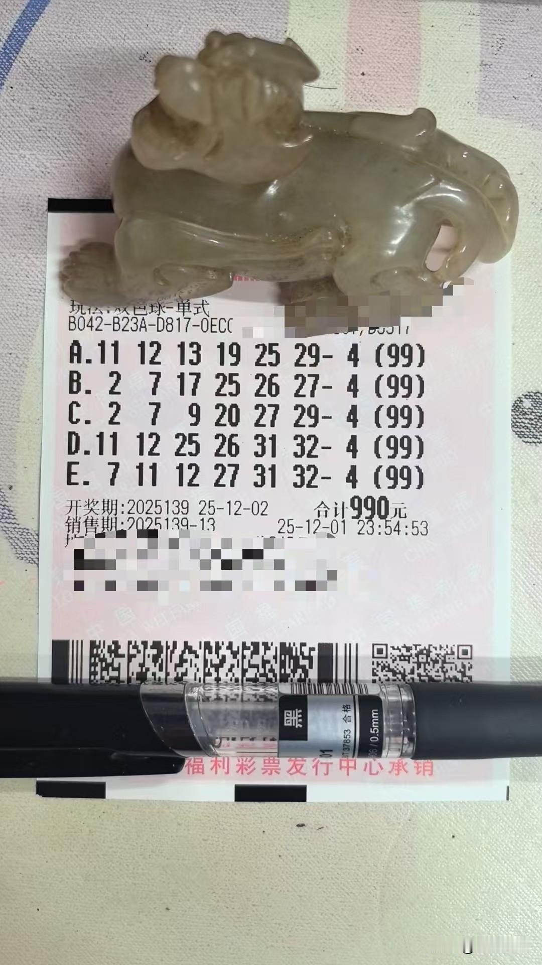 玉貔貅来啦！老哥继续相同手法不变，号码整体倒是形似之前，连号特点明显，昨晚老哥没