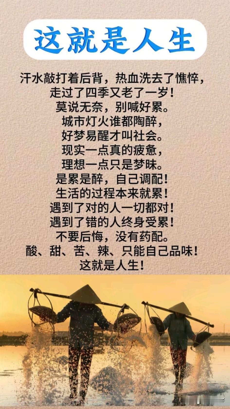 人生处处有磨难，活着就是一种修行。人生经历的小事无数，不能计较的却很多；人生遇到