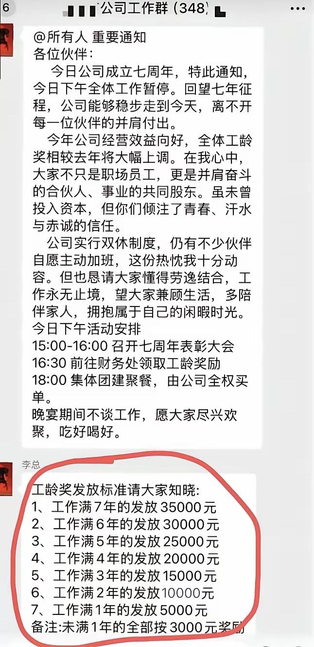 工作1年和工作6年的工龄奖，差了10倍。这个差距太大了，让人接受不了。