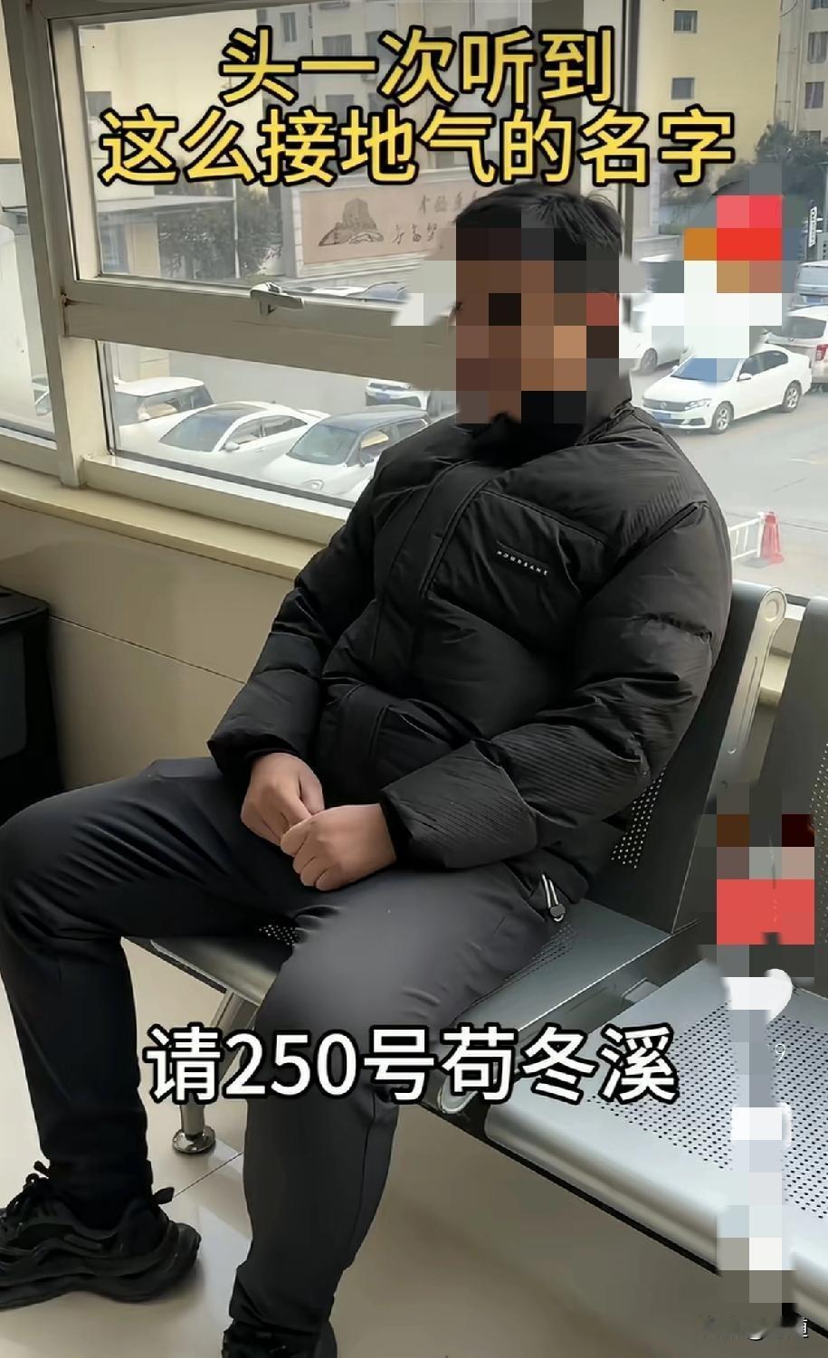 我刚要迷糊，就刷到了这个！请250号狗东西到3号诊室就诊。