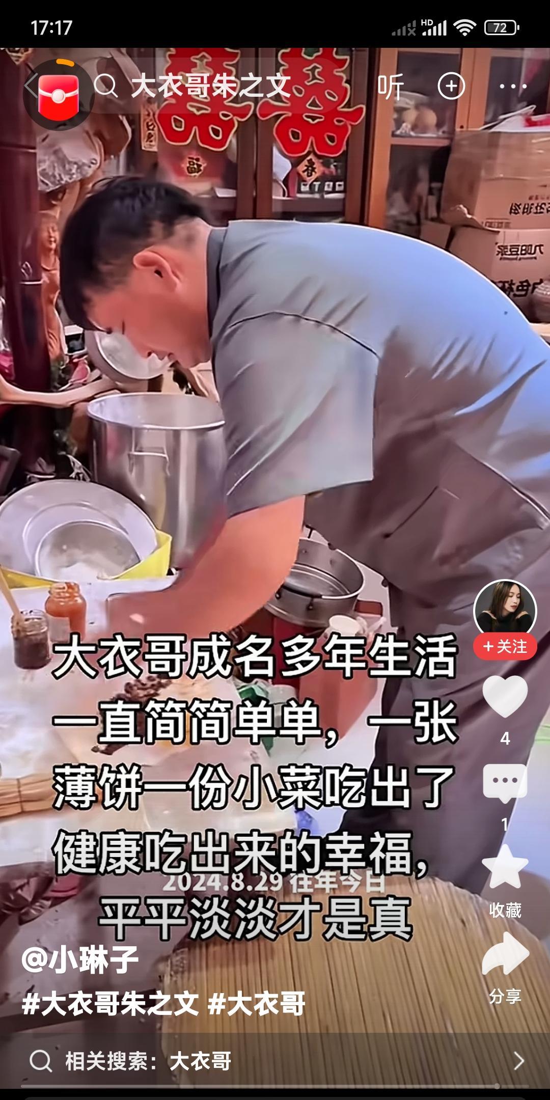 看看大衣哥朱之文的早餐。自己烙的小薄饼。卷点儿自个儿家炒的小菜儿。再喝点小