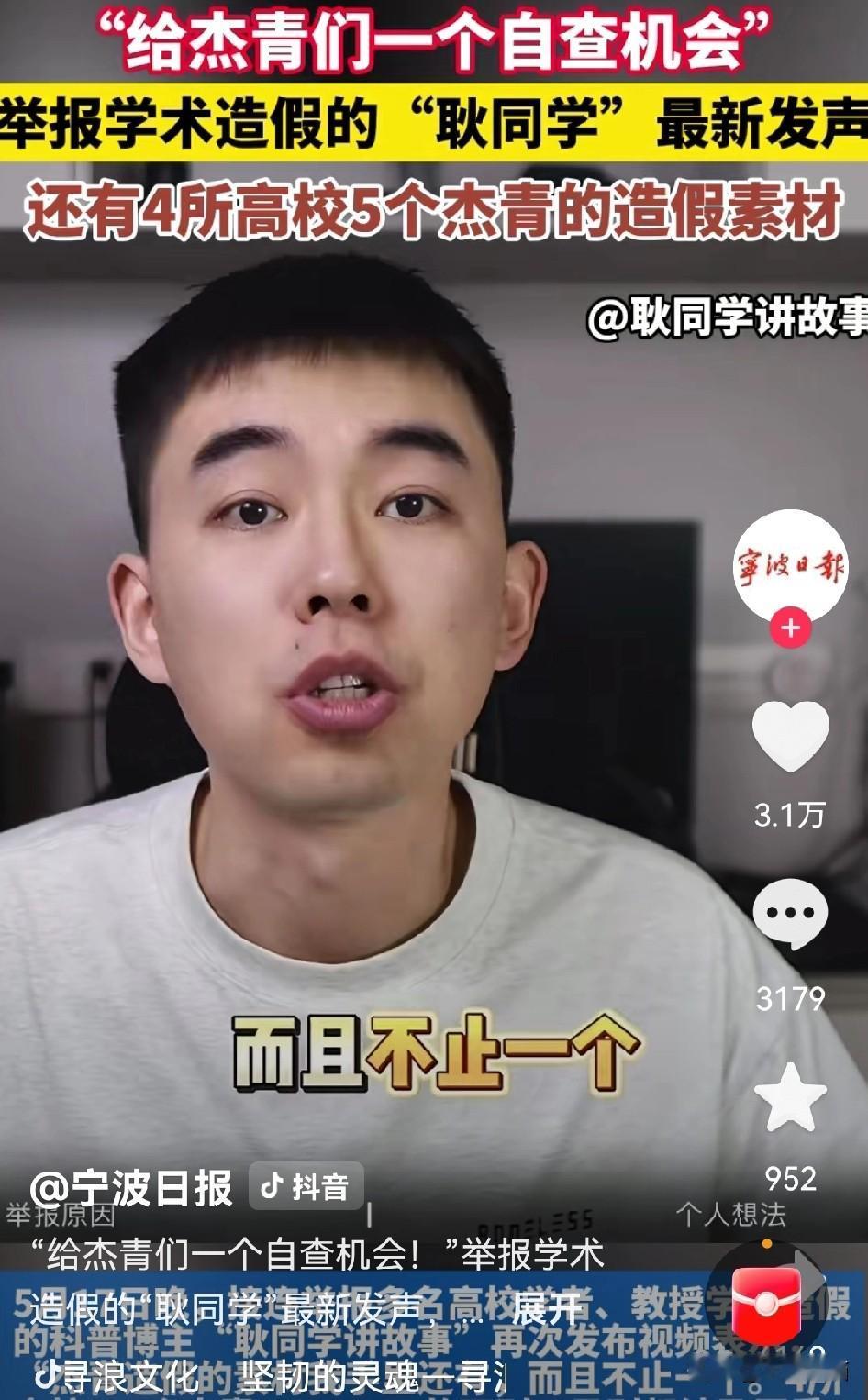 同样都是被举报，有些大学则迅速做出了回应，而有些大学却一直在拖拖拉拉。从耿同学