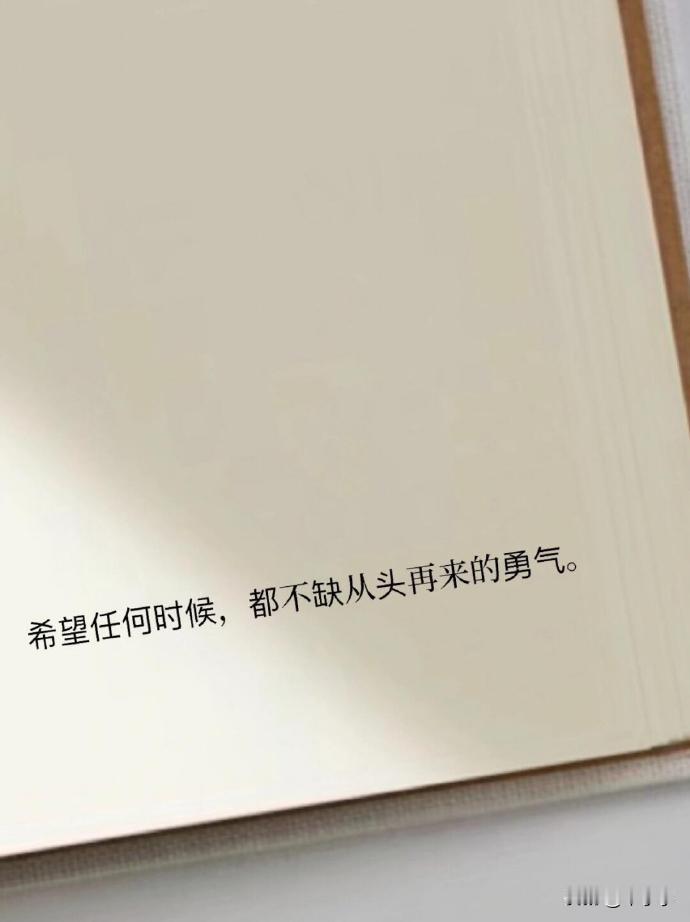 说一句话鼓励自己的话但愿那些不为人知的你，都有被好好珍藏。除了死亡，其他的别离都