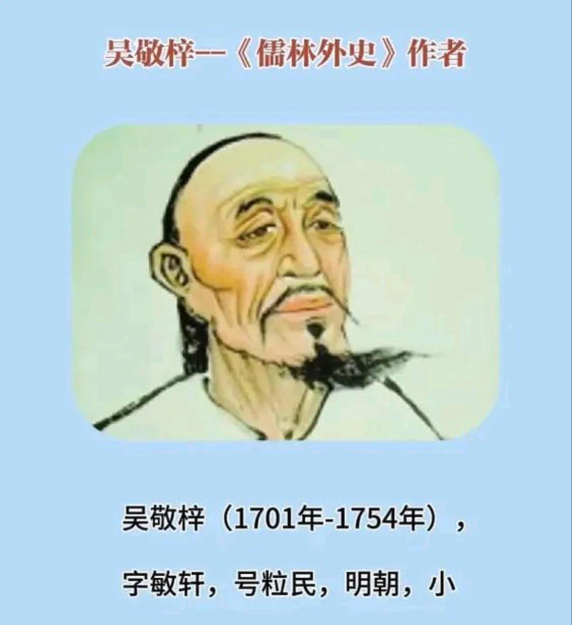 清代败家子吴敬梓，挥霍完他爹留给他的2万两白银之后，一夜变为了贫民，于是他搬离了