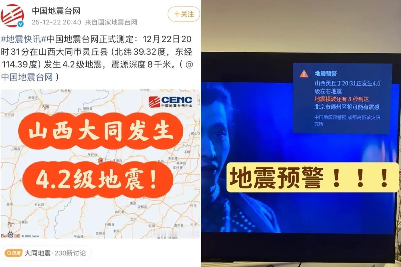 刚打电话问了在大同的朋友地震的情况怎么样了？她沉默了一会，颤抖着声音跟我说，