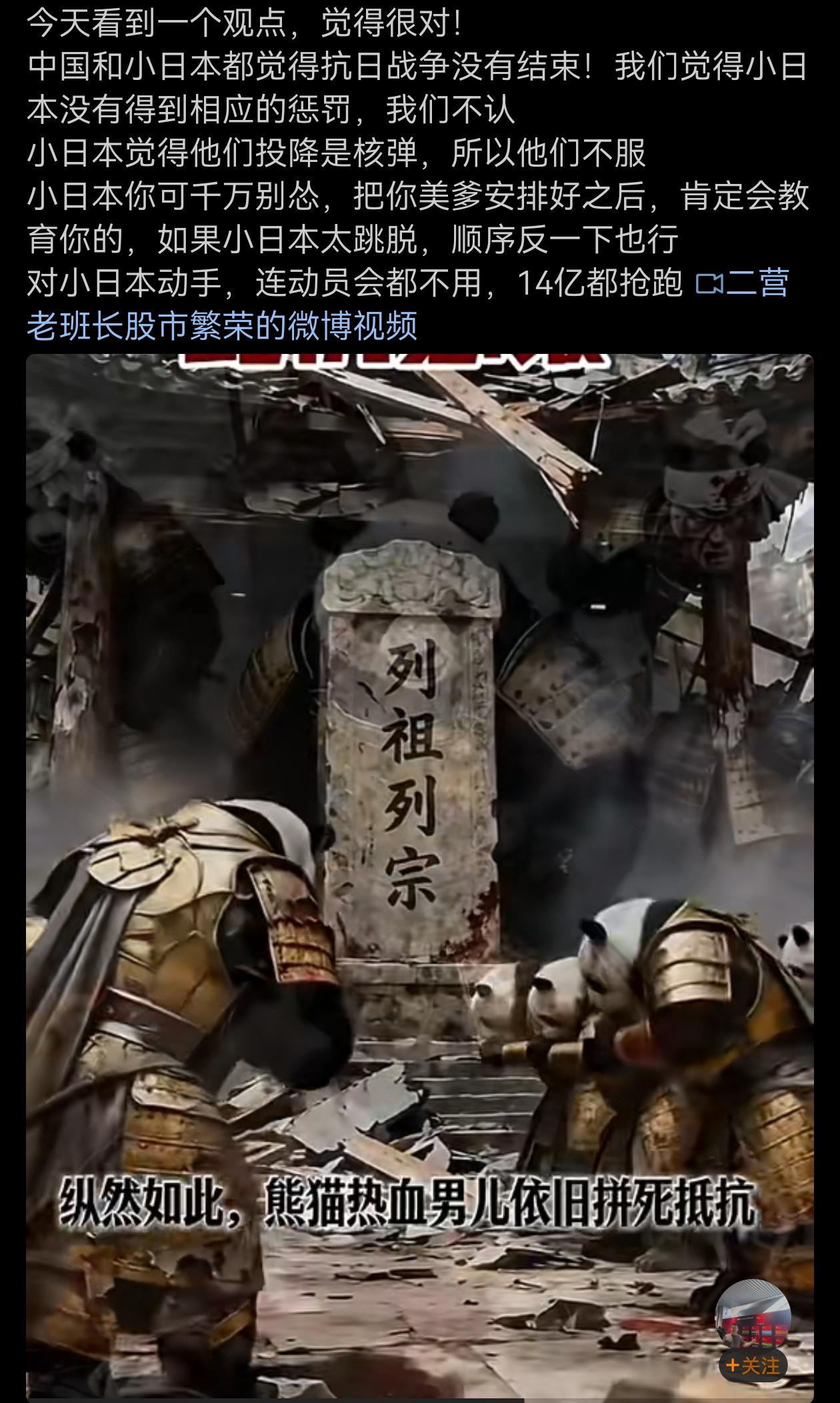 如今民间确实存在中日两国网民都认为抗日战争并没有结束。