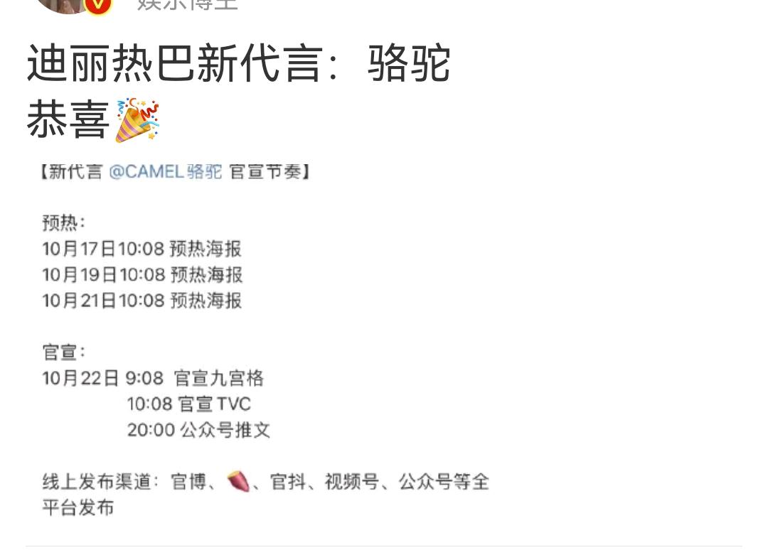 这个代言据说虞书欣拍了物料，家族财富黑料被爆出来，品牌紧急毁约吧。