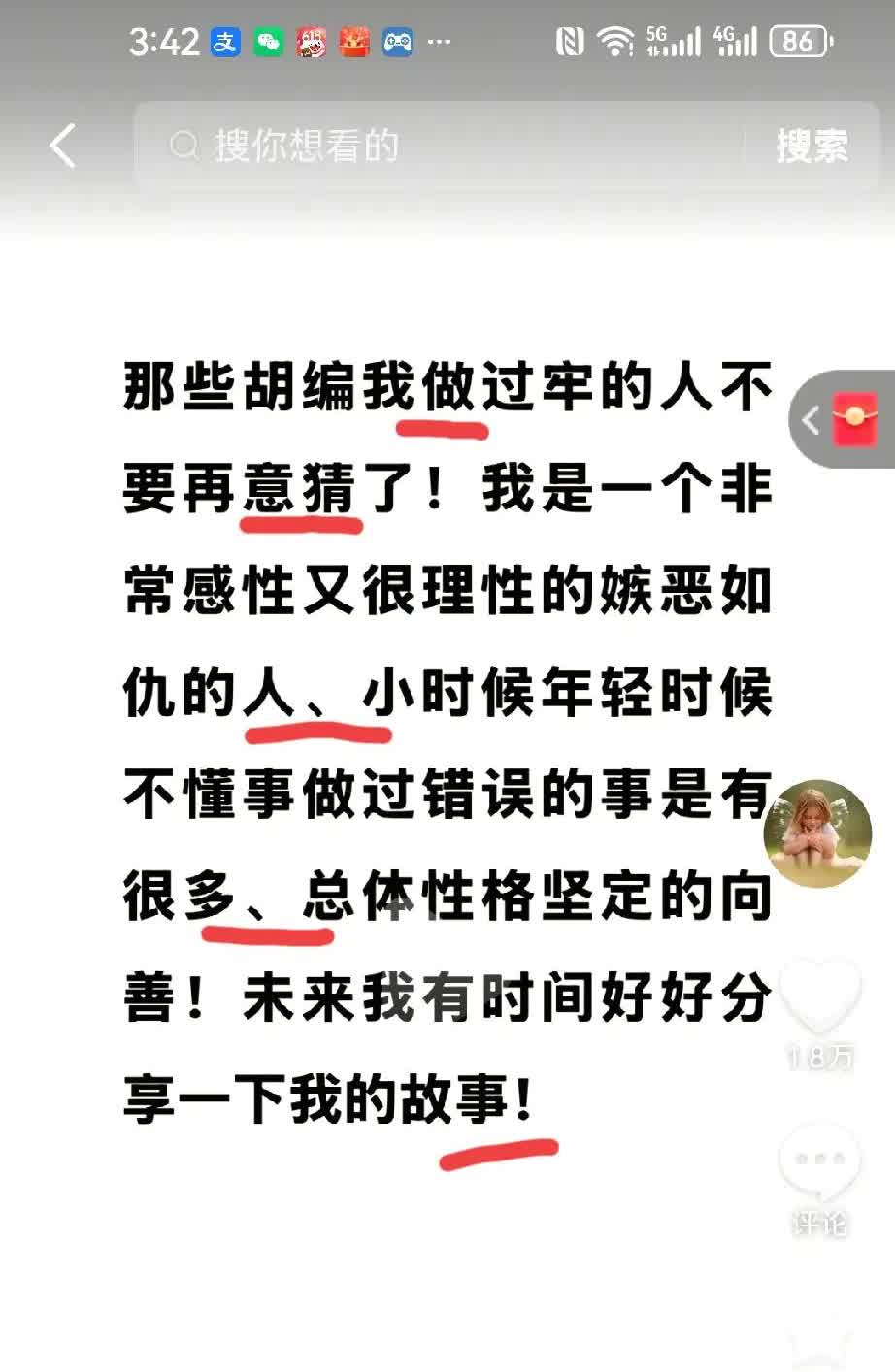 东来哥，能不能听听兄弟的劝，不让你发图文、不让你发图文，你还非得发，还一天几个的