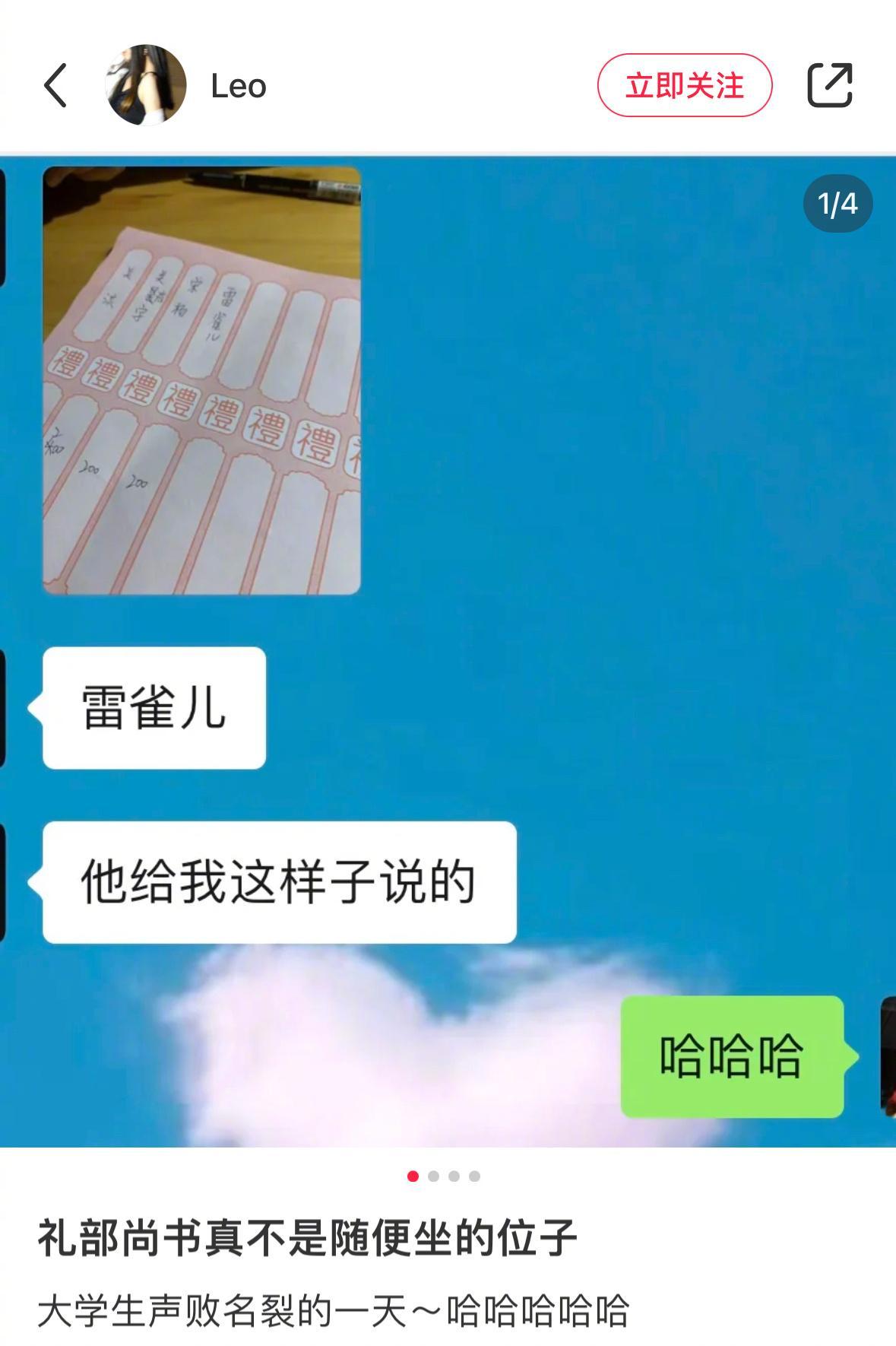 礼部尚书真不是随便坐的位子