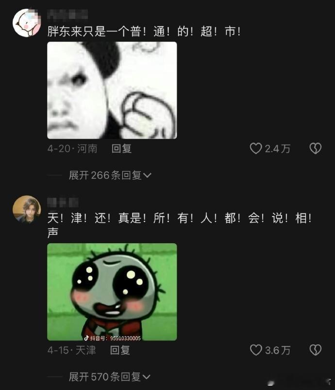 当朋友来到自己的城市旅游，太真实了。​​​
