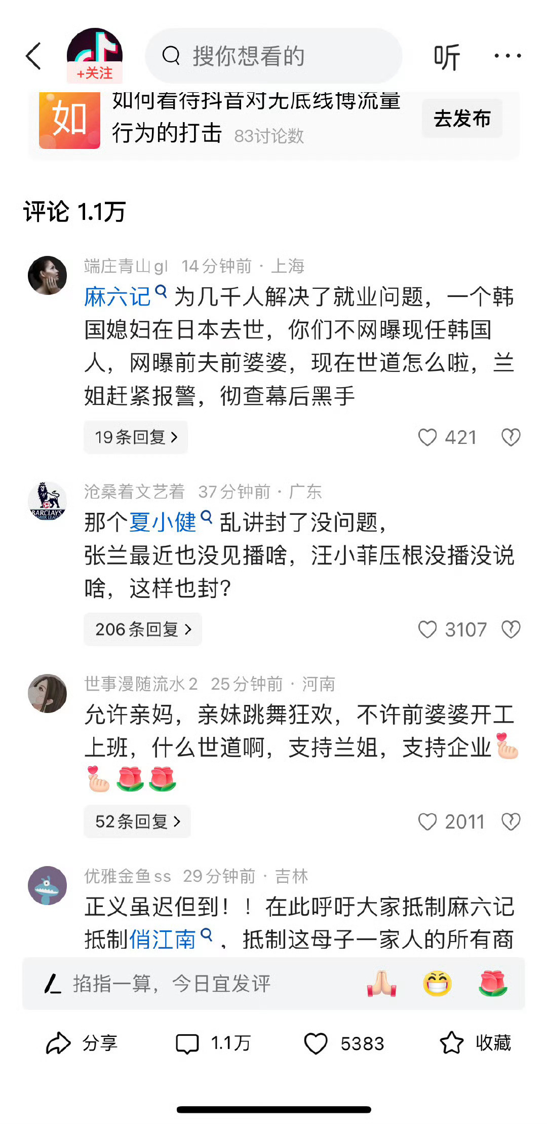 抖音副总裁回应封禁汪小菲等账号这母子违背良俗道德的造谣诽谤了大s一家三年为