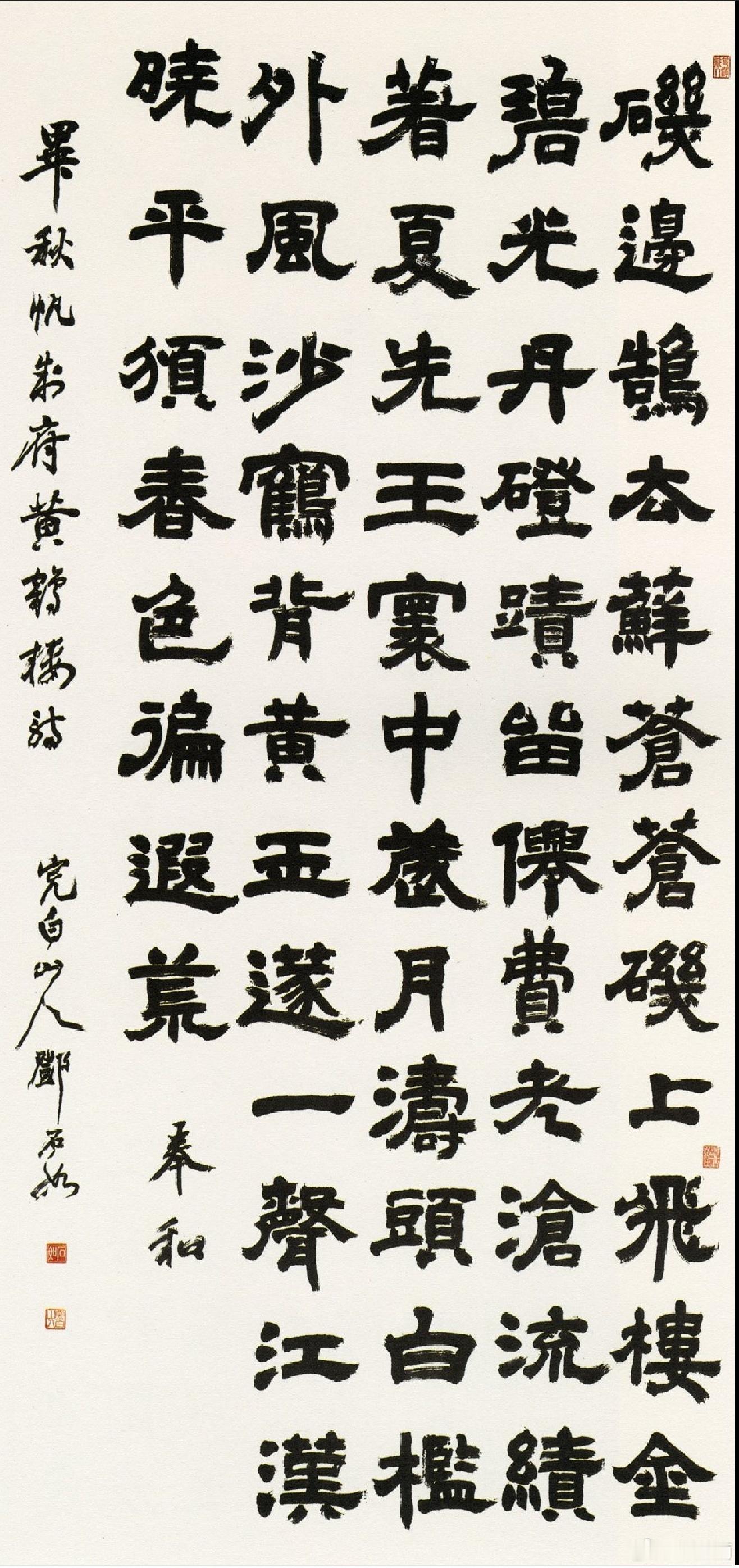 遇见艺术新城事书法《隶书黄鹤楼诗轴》是清代书法家邓石如创作的隶书作品。该作品以
