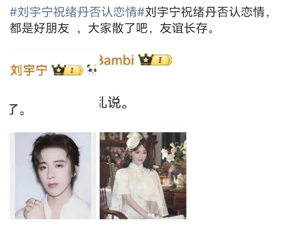 离谱，这两人怎么可能啊！[笑着哭]都是体面人，多关注关注人家作品吧，磕cp