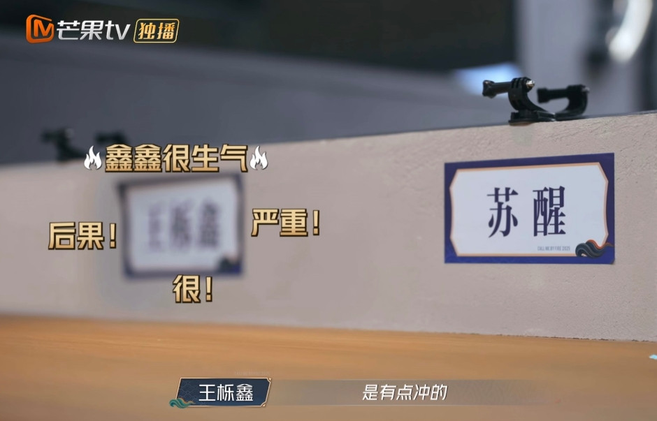 本以为苏醒王栎鑫吵架是演的，没想到是真的。前年陈楚生带队《披荆斩棘》，栎鑫也跟他