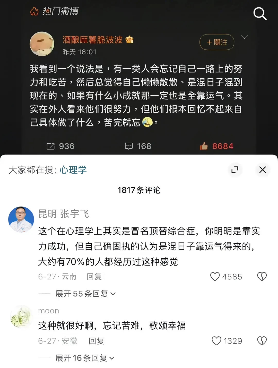 苦完就忘的人，总低估自己的努力​​​