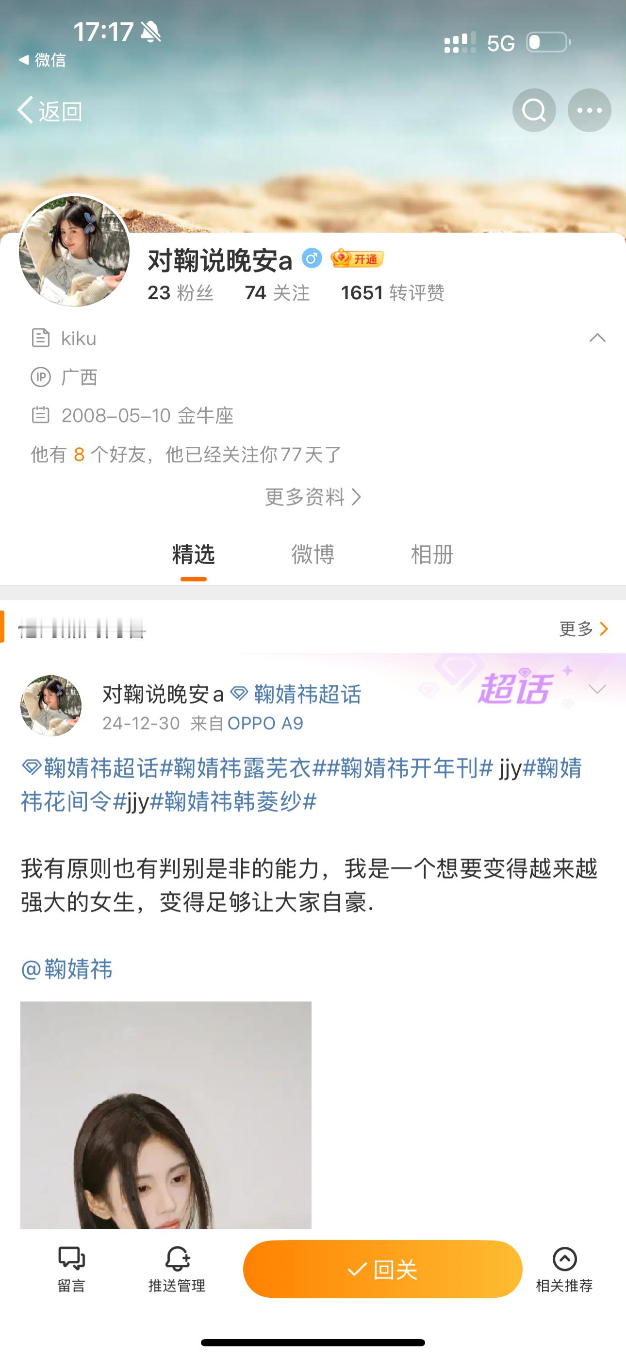 我真的不理解，私信问问问都是什么心理。然后私信等于拉黑这件事我说了多少遍了。