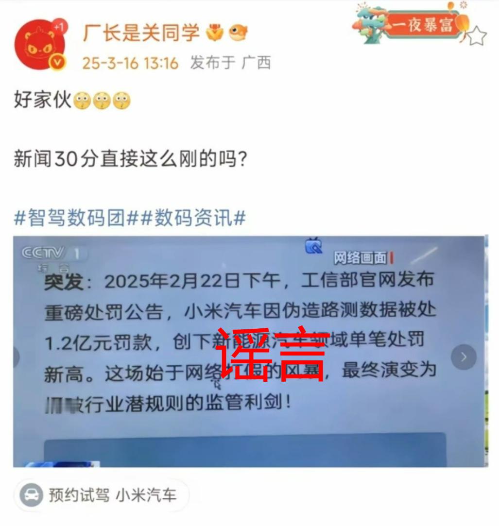 这帮人是真的已经疯了吗？居然拿央视起底黑公关的视频截图断章取义，继续造谣。