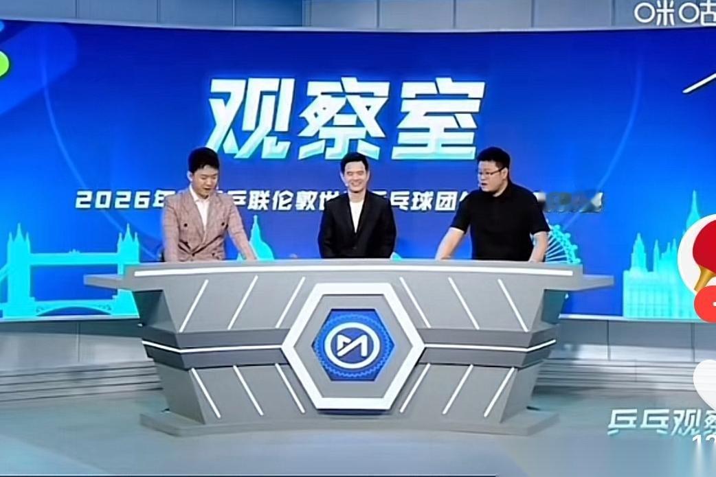 这三名解说嘉宾说起梁靖崑，仿佛在说相声一样：侯英超：的梁靖崑，早就撕掉了以往那种