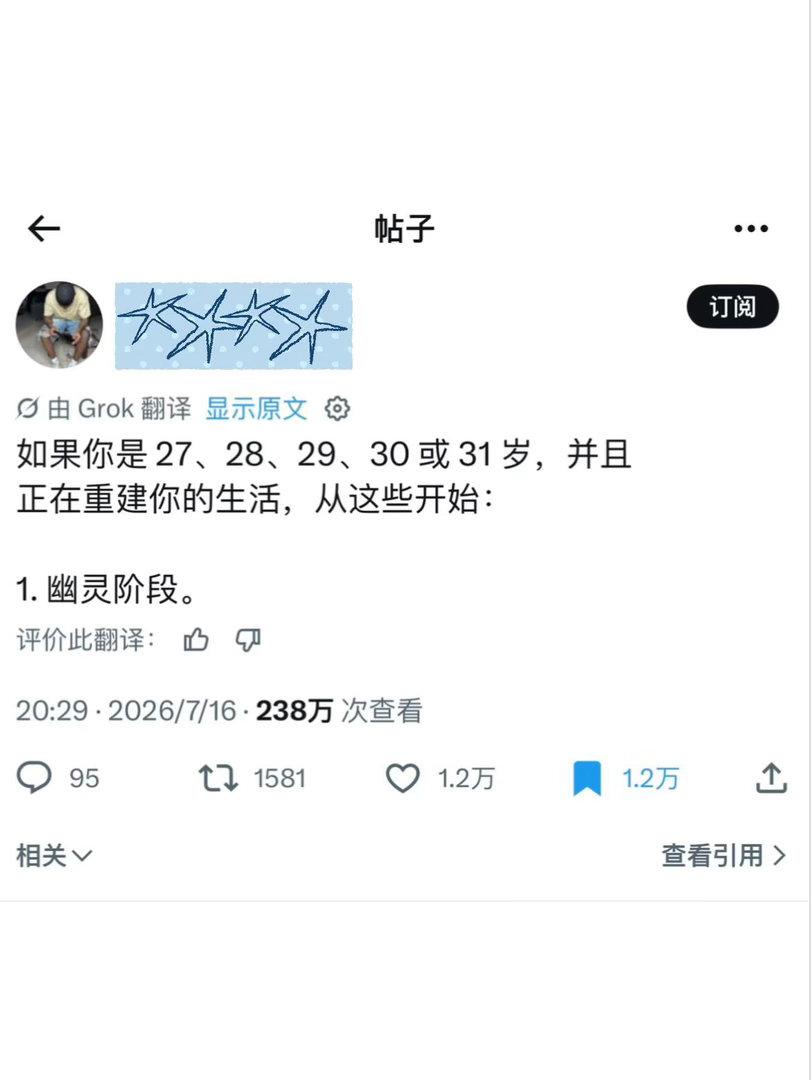 X热议｜在27-31岁重启人生的10件事​
