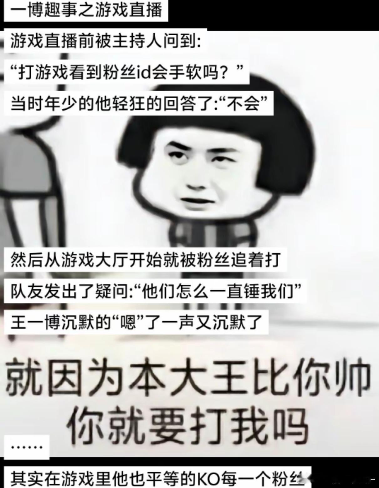 王一博不搞笑但真的很好笑的含金量还在不断上升[笑着哭][笑着哭]​​​