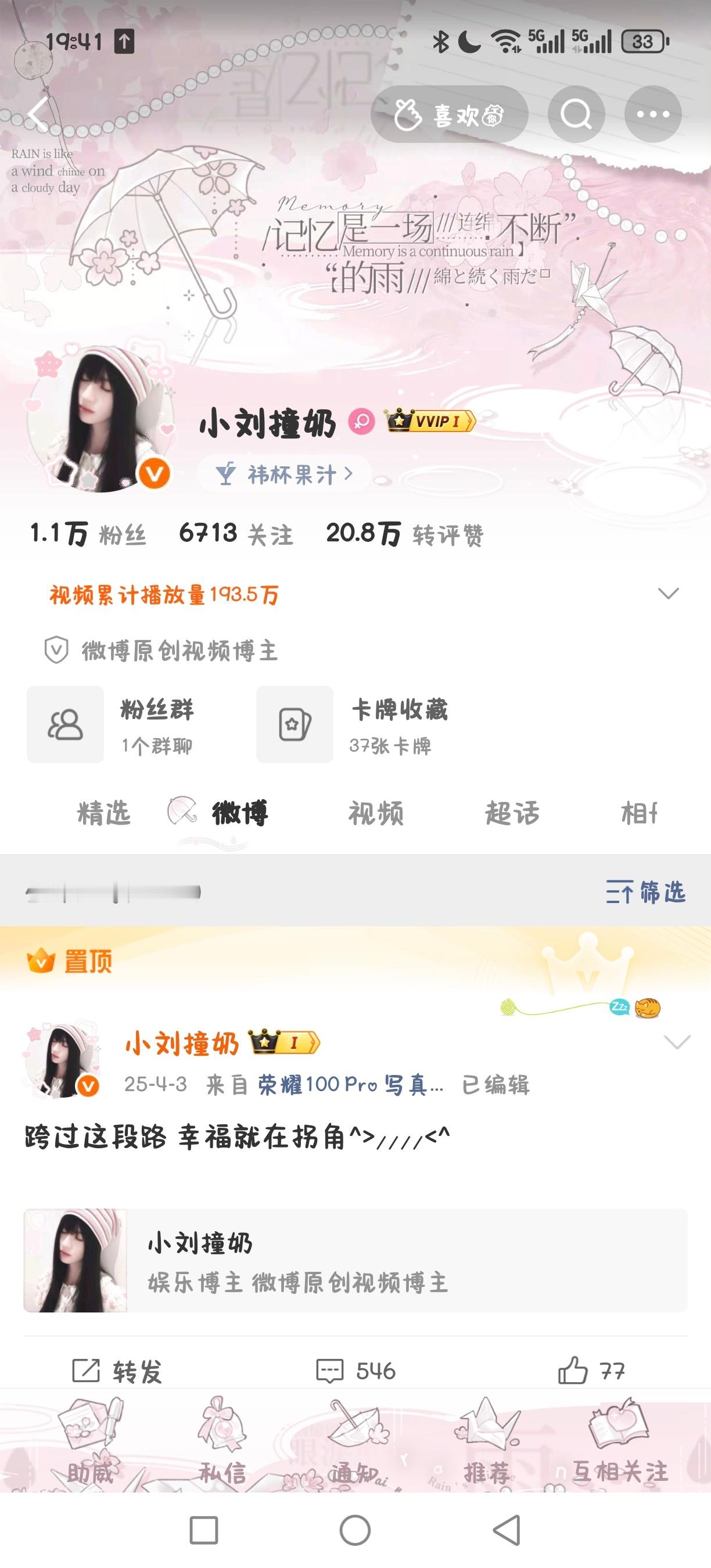 扣1去你主页玩