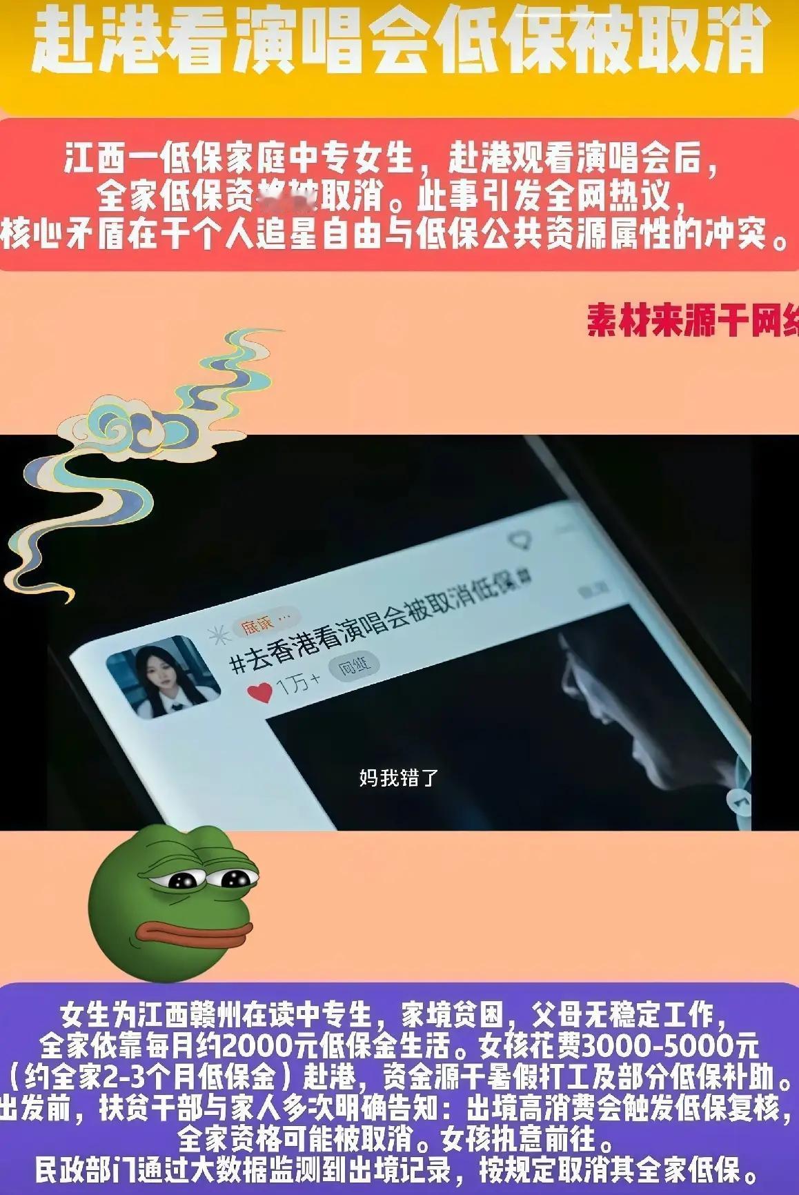 一张演唱会门票被取消低保，说明了三个最现实的问题。第一个：赌徒心理。明知后