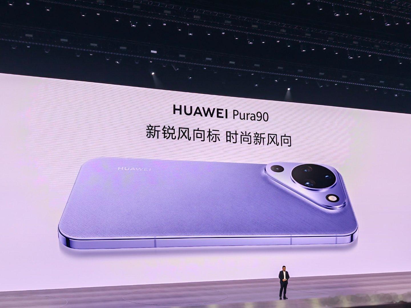 华为Pura90采用了轻薄机身，搭载6500mAh电池，同时前置和nova一致，