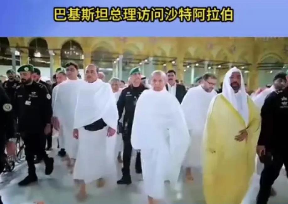 巴基斯坦打了胜仗，总理谢里夫访问沙特，买歼35的钱就有了着落？据外媒报道，巴基