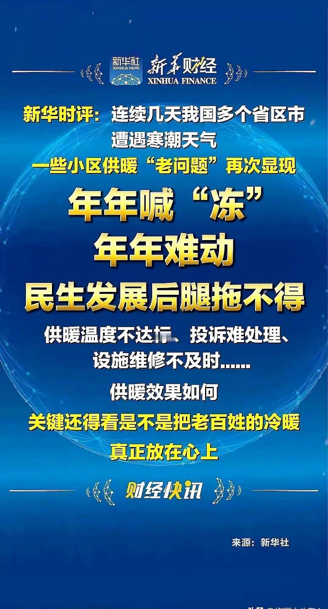 陕西老乡的供暖诉求，真的说到所有人心坎里了！取消30%空置费、返还近10年费用，