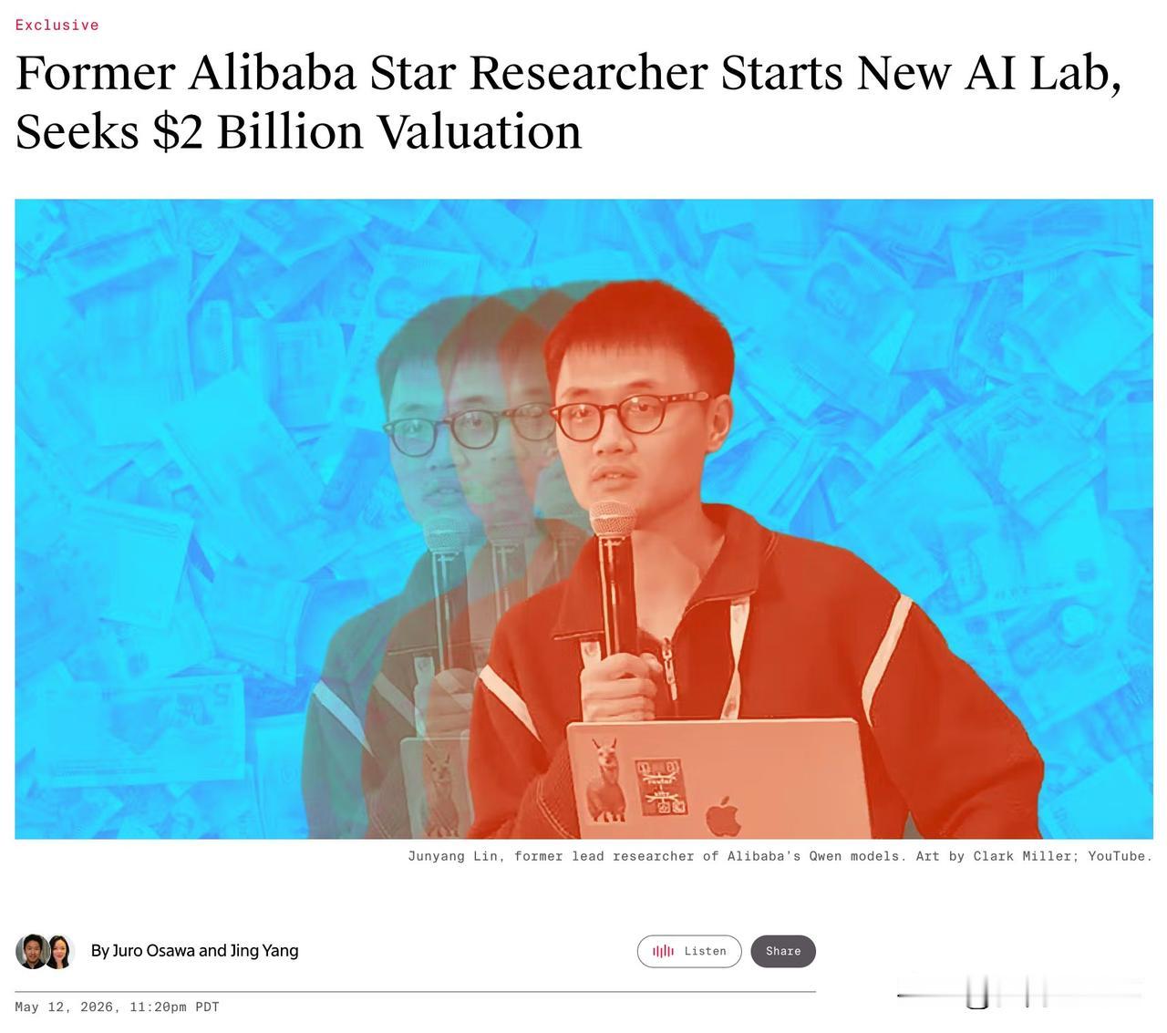 林俊旸离开阿里以后要自主创业了，他还是要做AI，公司什么都没有，凭着他在阿里做q